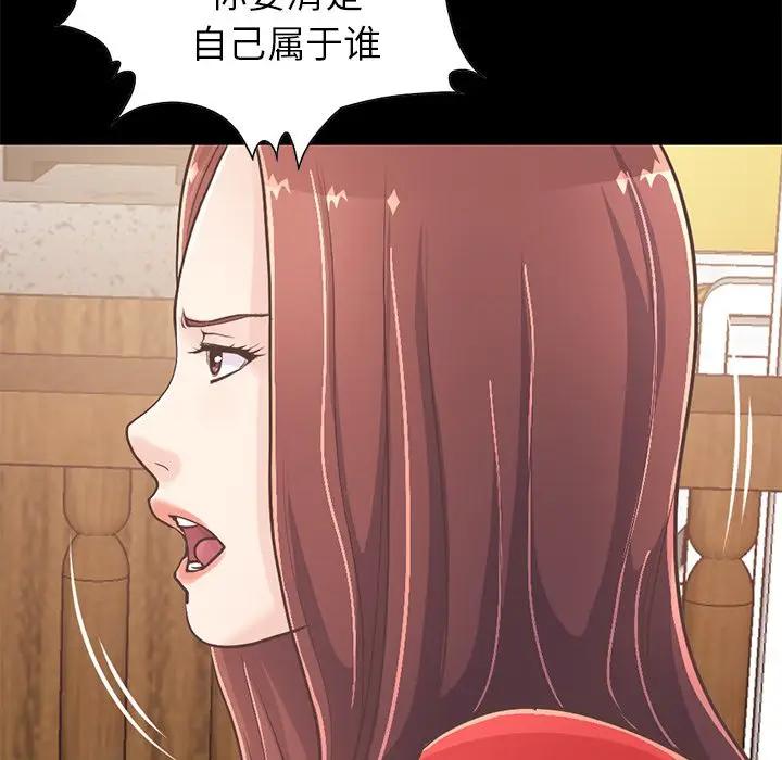 [Manhwa] Love that shouldn't have Love, big breasts#[204P]-151