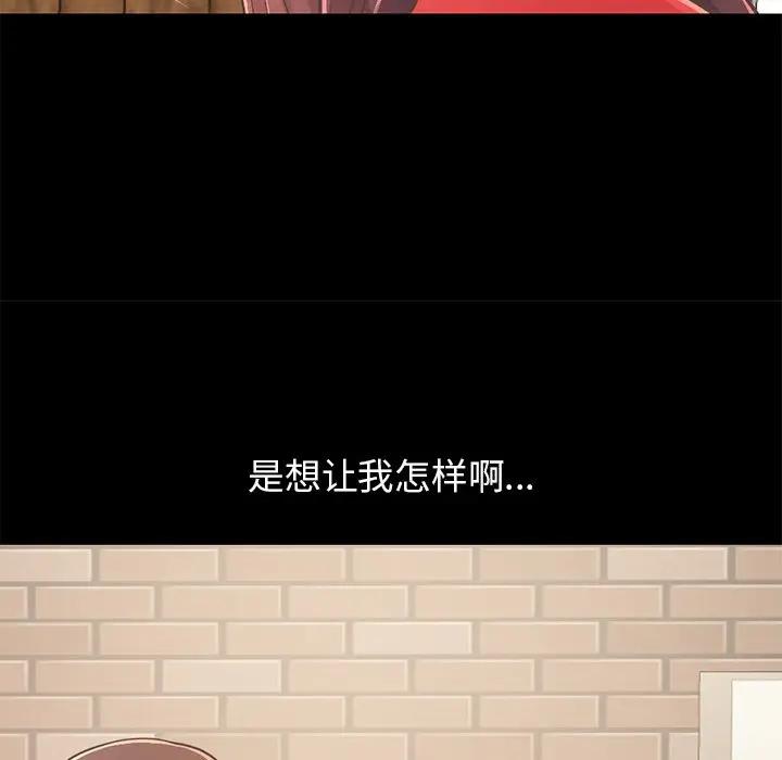 [Manhwa] Love that shouldn't have Love, big breasts#[204P]-152