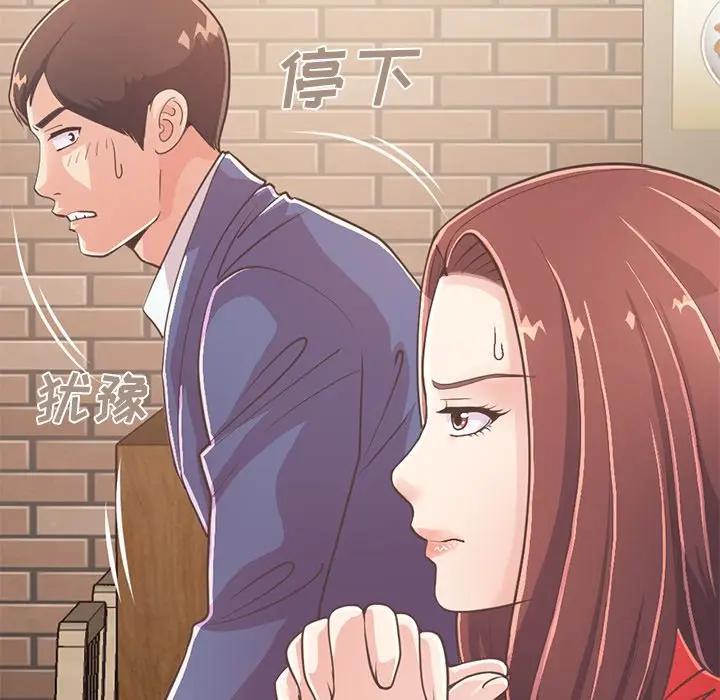 [Manhwa] Love that shouldn't have Love, big breasts#[204P]-153