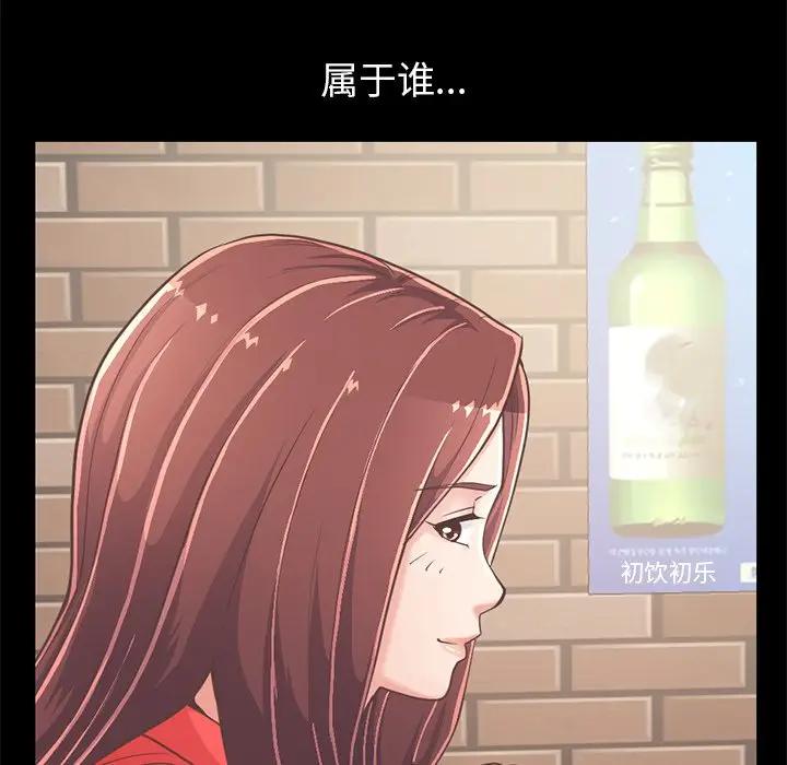 [Manhwa] Love that shouldn't have Love, big breasts#[204P]-155