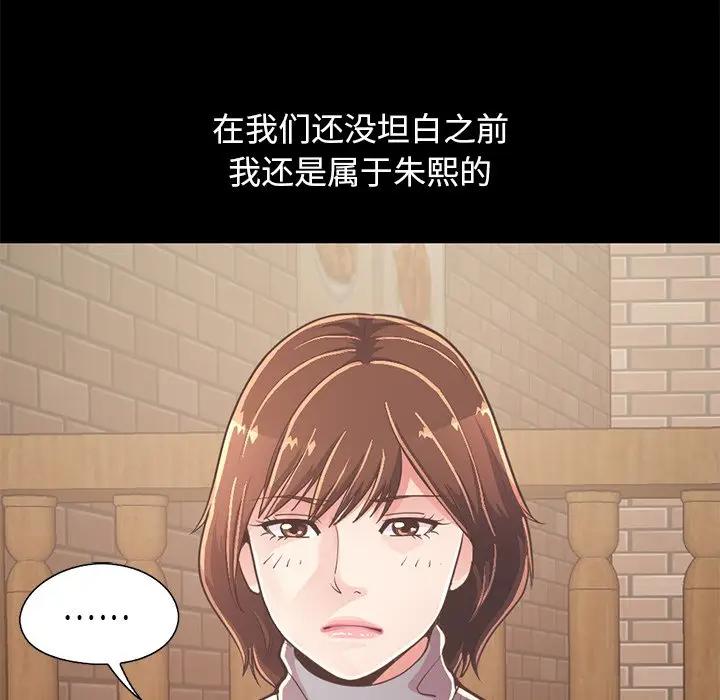 [Manhwa] Love that shouldn't have Love, big breasts#[204P]-157