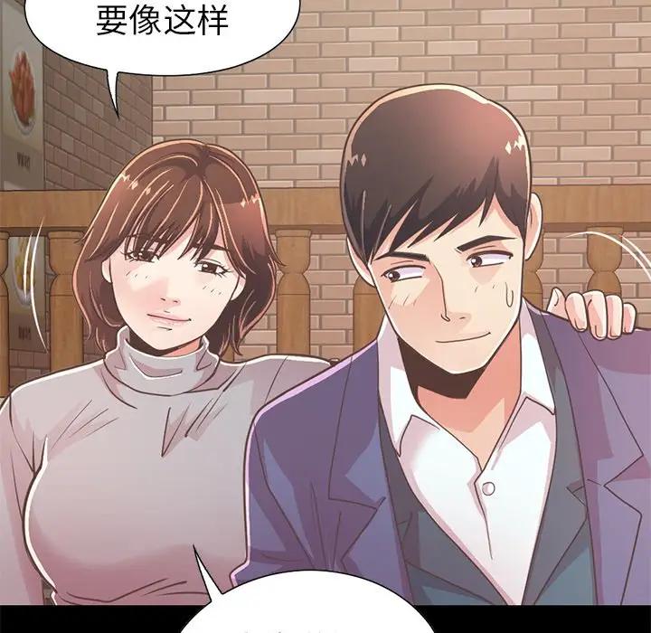 [Manhwa] Love that shouldn't have Love, big breasts#[204P]-161