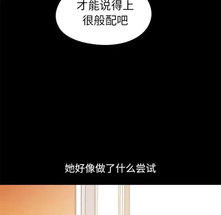 [Manhwa] Love that shouldn't have Love, big breasts#[204P]-162