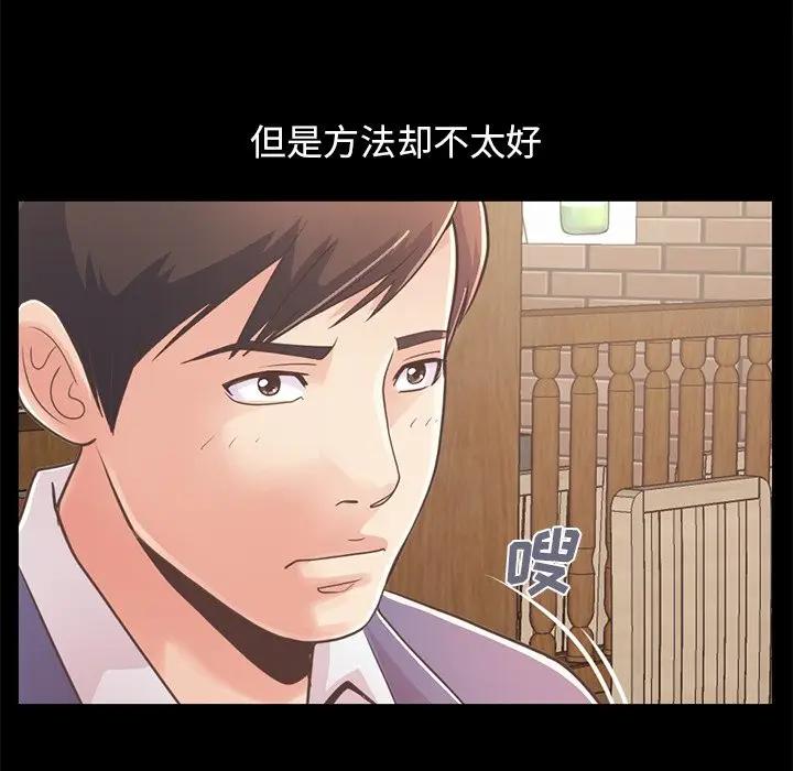 [Manhwa] Love that shouldn't have Love, big breasts#[204P]-165