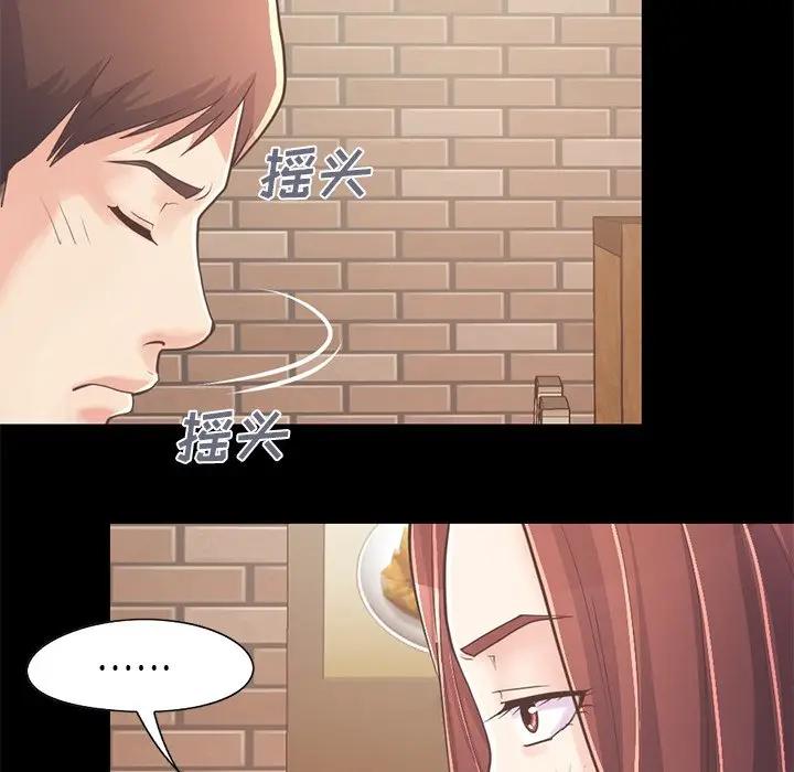 [Manhwa] Love that shouldn't have Love, big breasts#[204P]-167