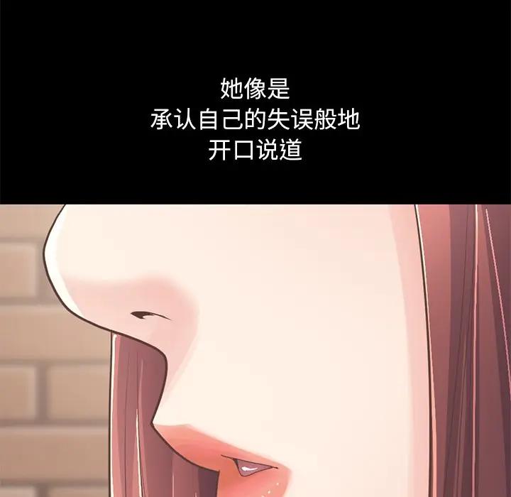 [Manhwa] Love that shouldn't have Love, big breasts#[204P]-169
