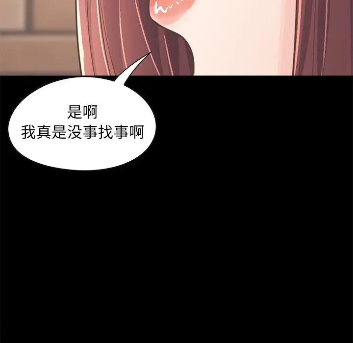 [Manhwa] Love that shouldn't have Love, big breasts#[204P]-170
