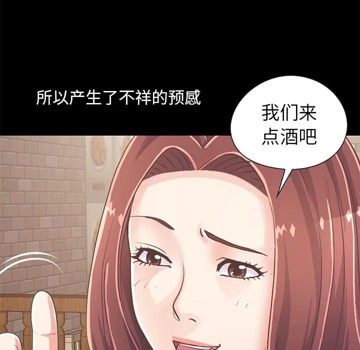 [Manhwa] Love that shouldn't have Love, big breasts#[204P]-171