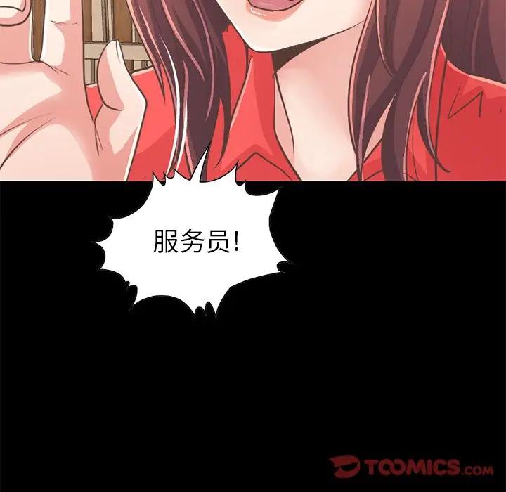 [Manhwa] Love that shouldn't have Love, big breasts#[204P]-172