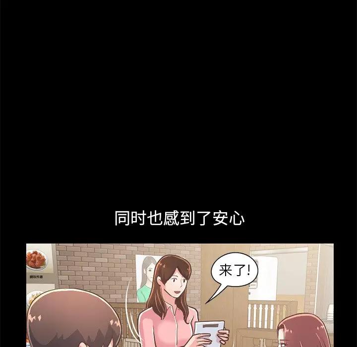 [Manhwa] Love that shouldn't have Love, big breasts#[204P]-173