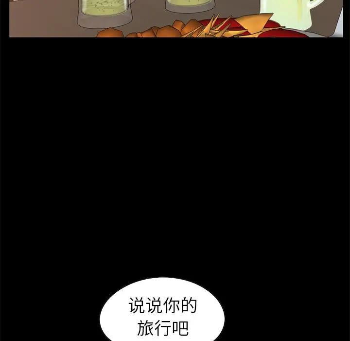 [Manhwa] Love that shouldn't have Love, big breasts#[204P]-180