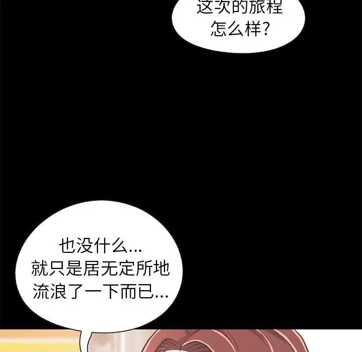 [Manhwa] Love that shouldn't have Love, big breasts#[204P]-182
