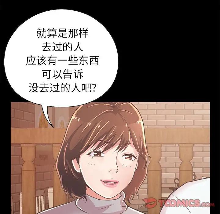 [Manhwa] Love that shouldn't have Love, big breasts#[204P]-184
