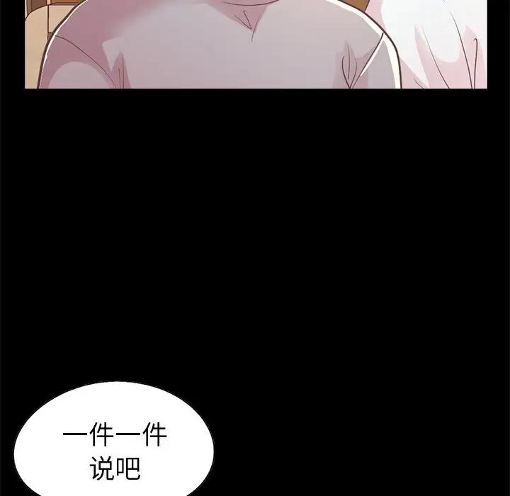 [Manhwa] Love that shouldn't have Love, big breasts#[204P]-185