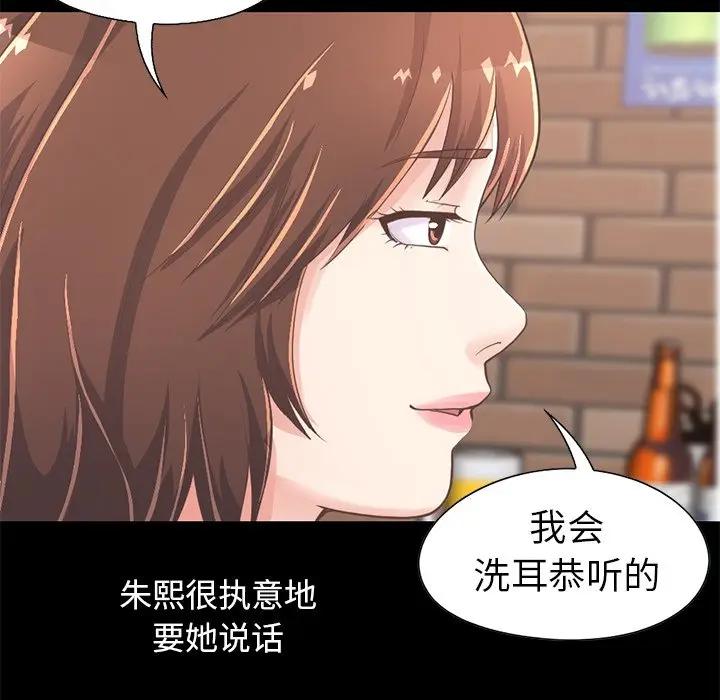 [Manhwa] Love that shouldn't have Love, big breasts#[204P]-186