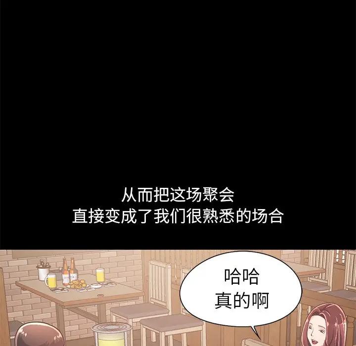 [Manhwa] Love that shouldn't have Love, big breasts#[204P]-187