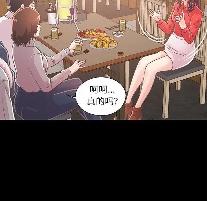 [Manhwa] Love that shouldn't have Love, big breasts#[204P]-188