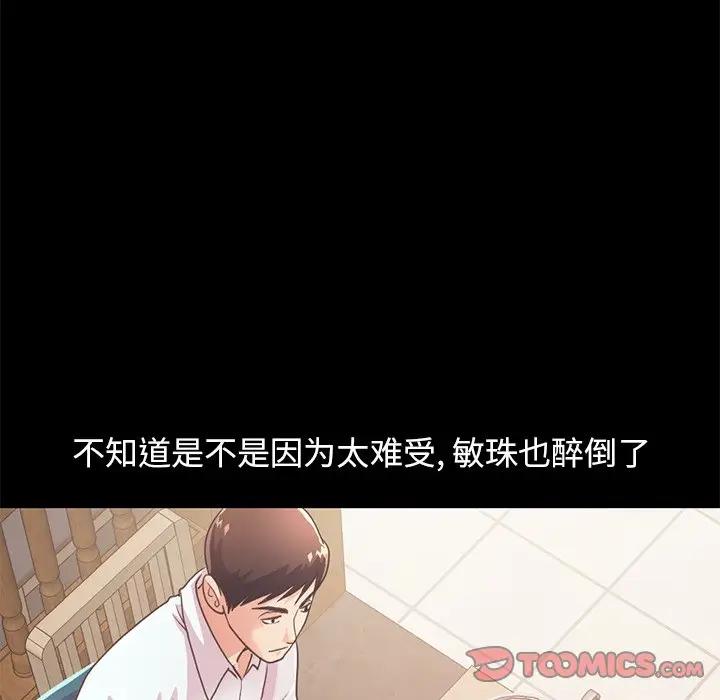 [Manhwa] Love that shouldn't have Love, big breasts#[204P]-196