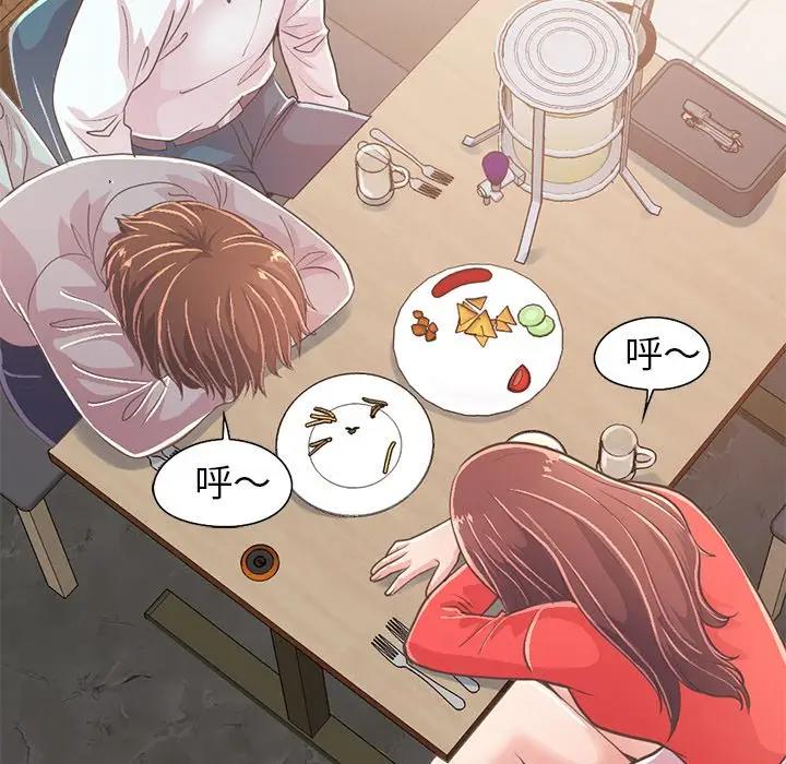 [Manhwa] Love that shouldn't have Love, big breasts#[204P]-197
