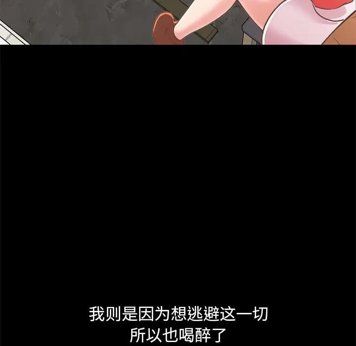 [Manhwa] Love that shouldn't have Love, big breasts#[204P]-198