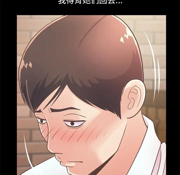 [Manhwa] Love that shouldn't have Love, big breasts#[204P]-203