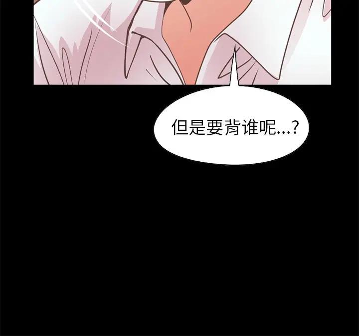 [Manhwa] Love that shouldn't have Love, big breasts#[204P]-204