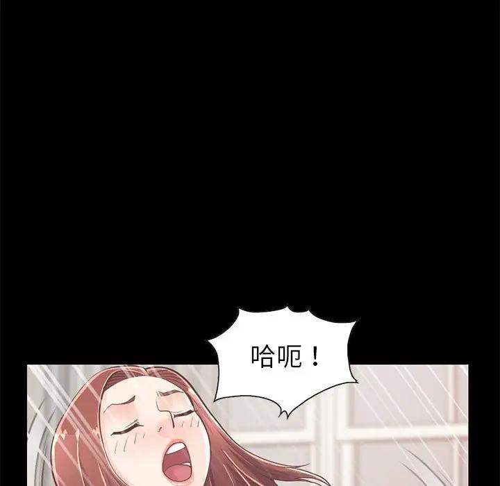 [Manhwa] Love that shouldn't have Love, big breasts#[204P]-30
