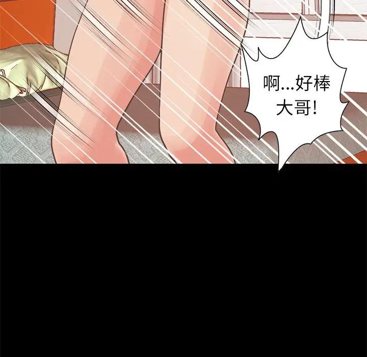 [Manhwa] Love that shouldn't have Love, big breasts#[204P]-35