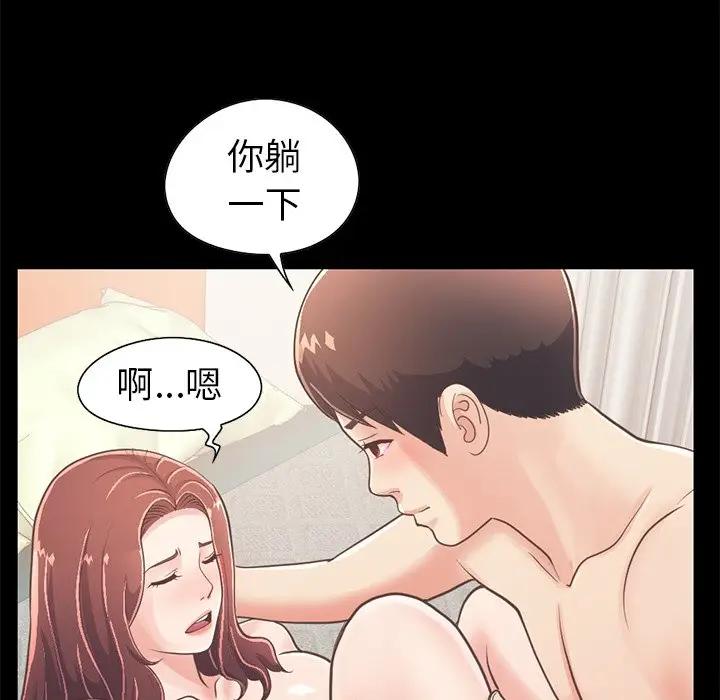 [Manhwa] Love that shouldn't have Love, big breasts#[204P]-38