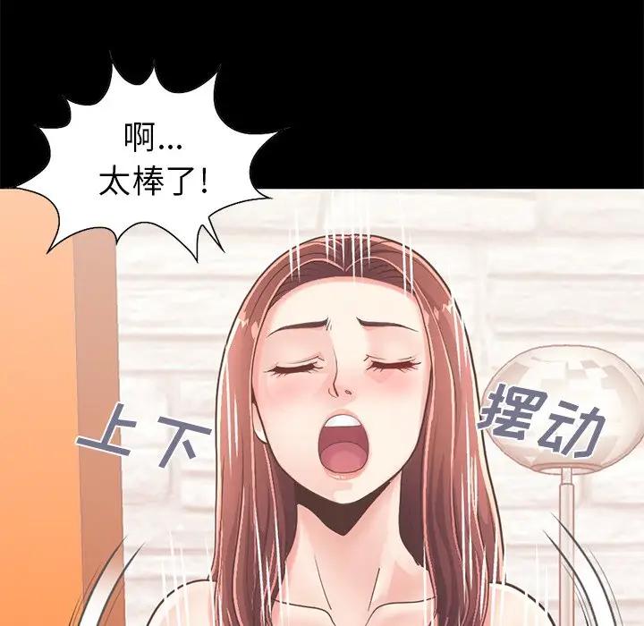 [Manhwa] Love that shouldn't have Love, big breasts#[204P]-43