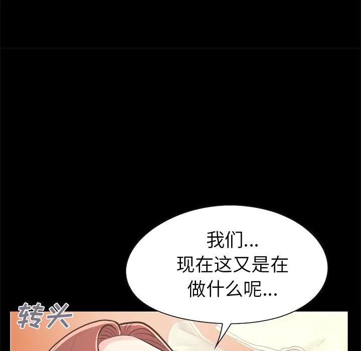 [Manhwa] Love that shouldn't have Love, big breasts#[204P]-53