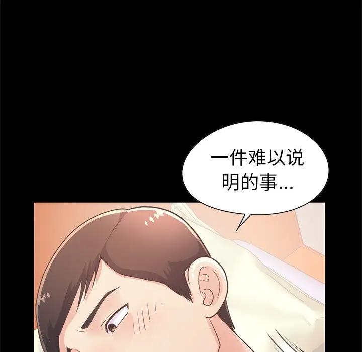 [Manhwa] Love that shouldn't have Love, big breasts#[204P]-55