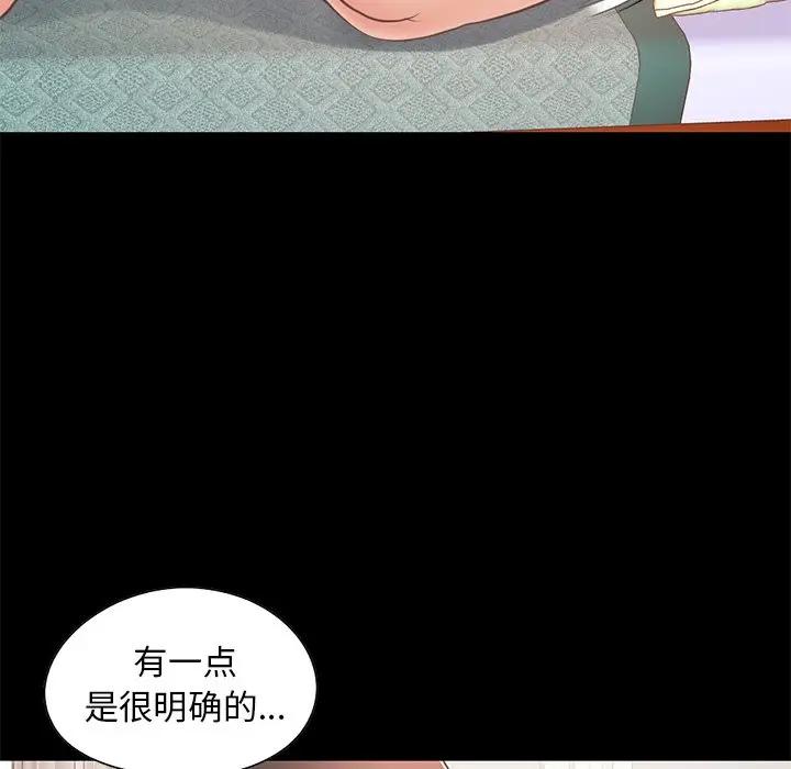 [Manhwa] Love that shouldn't have Love, big breasts#[204P]-62