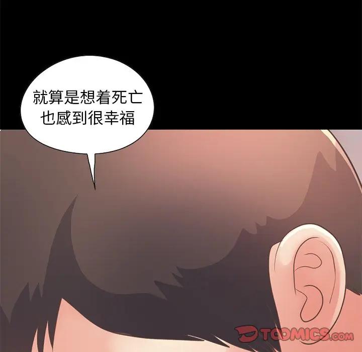[Manhwa] Love that shouldn't have Love, big breasts#[204P]-76