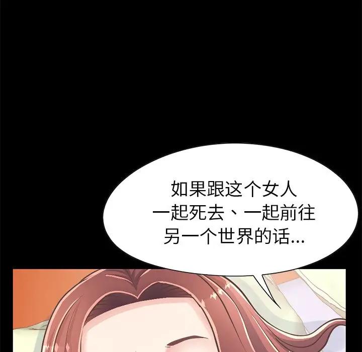[Manhwa] Love that shouldn't have Love, big breasts#[204P]-78
