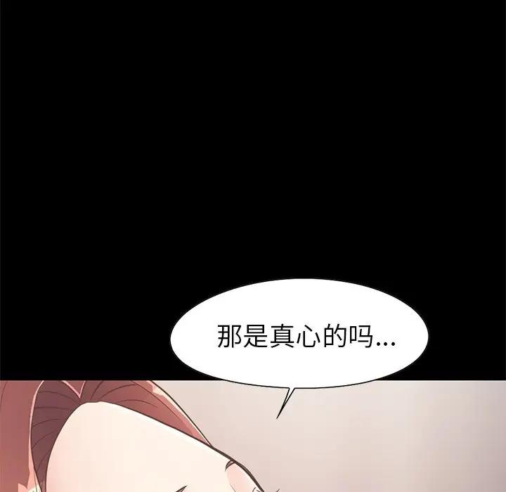 [Manhwa] Love that shouldn't have Love, big breasts#[204P]-80