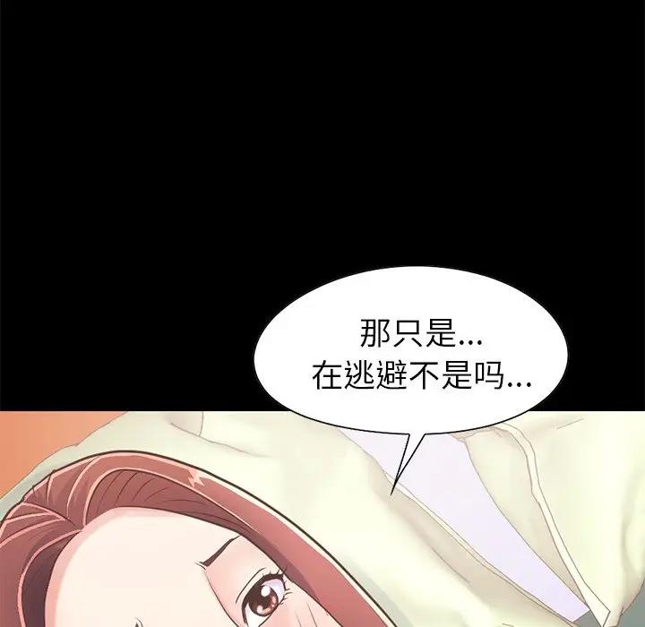 [Manhwa] Love that shouldn't have Love, big breasts#[204P]-84