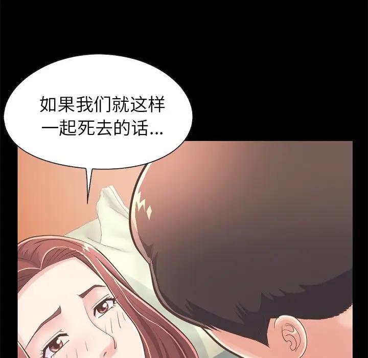 [Manhwa] Love that shouldn't have Love, big breasts#[204P]-86