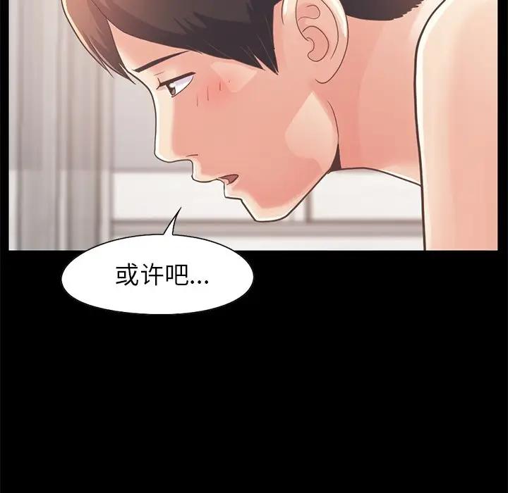 [Manhwa] Love that shouldn't have Love, big breasts#[204P]-89
