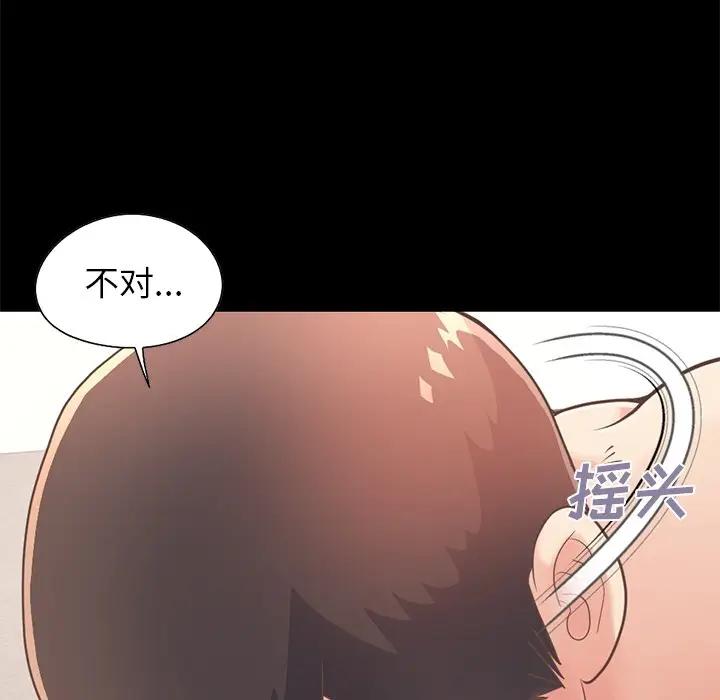[Manhwa] Love that shouldn't have Love, big breasts#[204P]-90