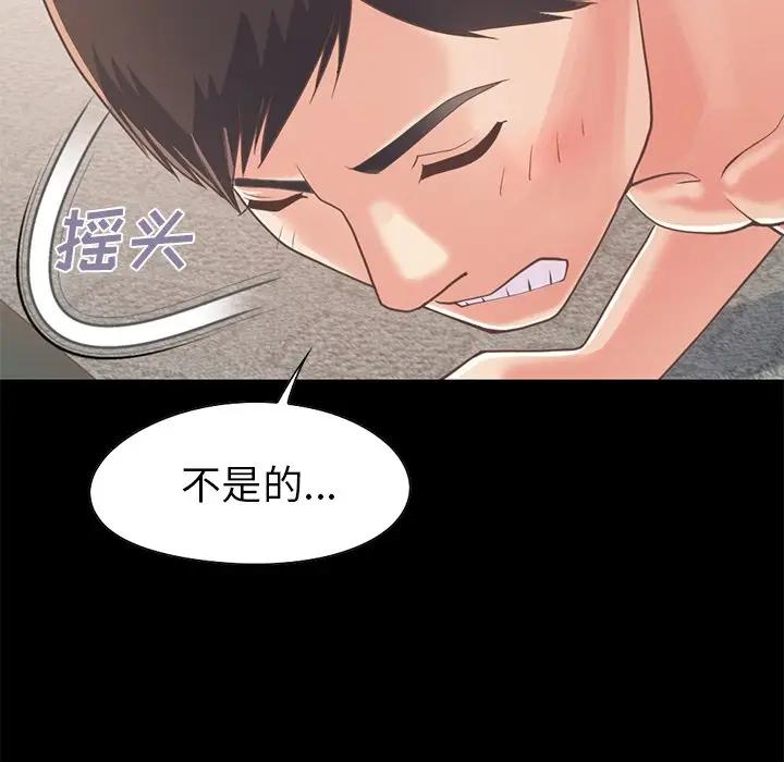 [Manhwa] Love that shouldn't have Love, big breasts#[204P]-91