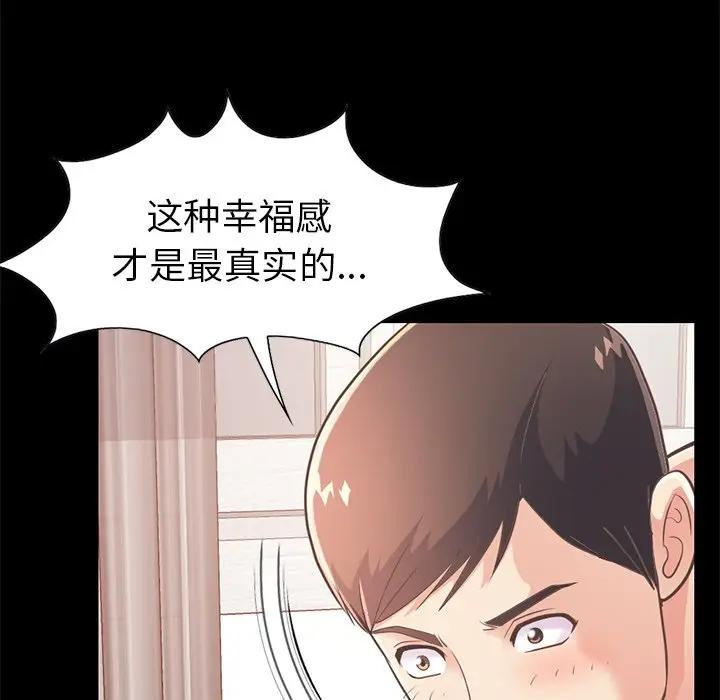 [Manhwa] Love that shouldn't have Love, big breasts#[204P]-92
