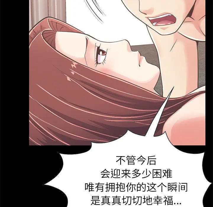 [Manhwa] Love that shouldn't have Love, big breasts#[204P]-93