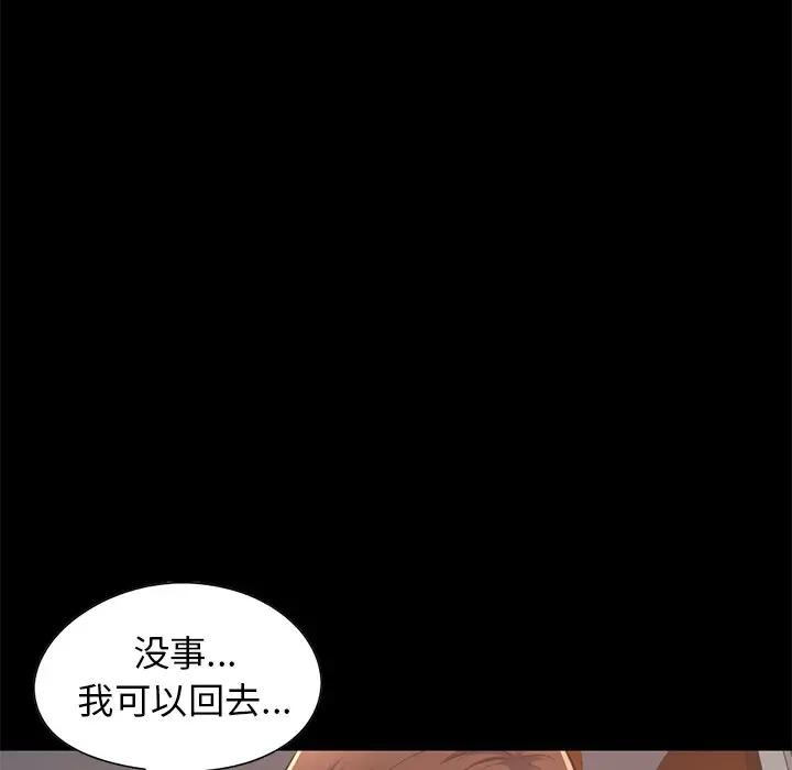 [Manhwa] Love that shouldn't have Love, big breasts#[231P]-10