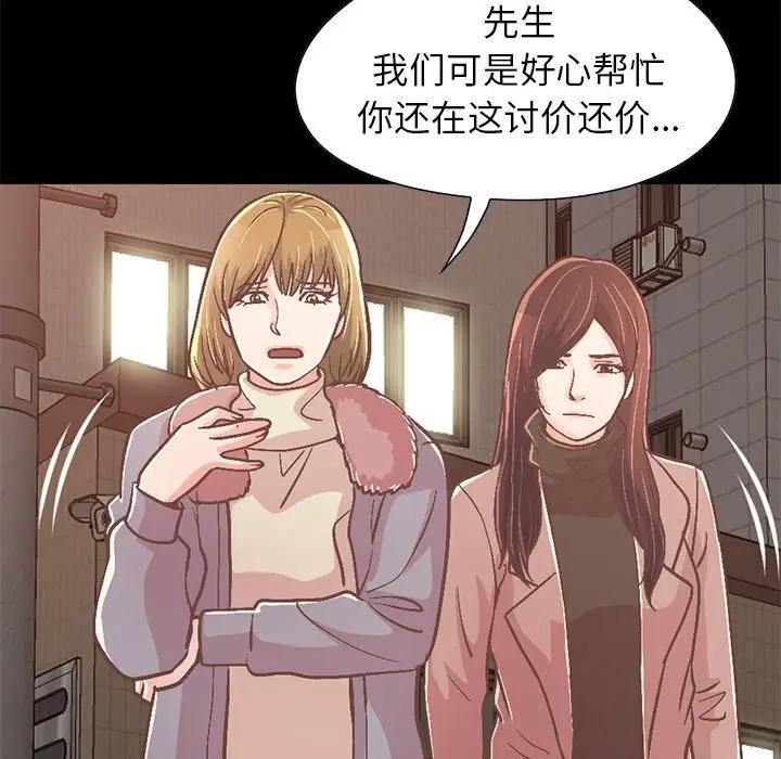 [Manhwa] Love that shouldn't have Love, big breasts#[231P]-101