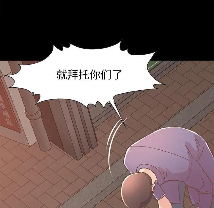 [Manhwa] Love that shouldn't have Love, big breasts#[231P]-103