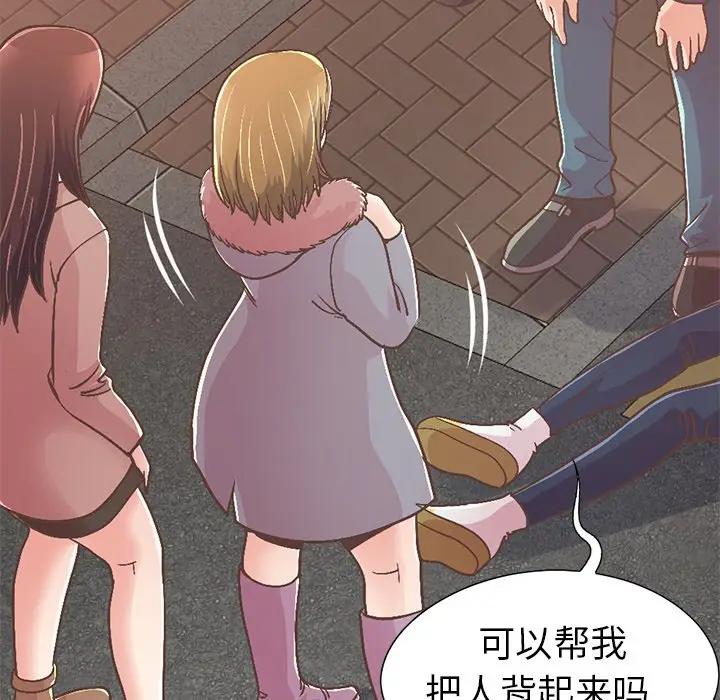[Manhwa] Love that shouldn't have Love, big breasts#[231P]-104