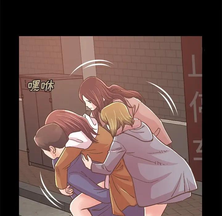 [Manhwa] Love that shouldn't have Love, big breasts#[231P]-106