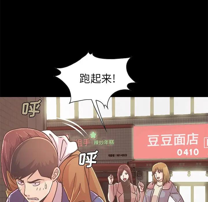 [Manhwa] Love that shouldn't have Love, big breasts#[231P]-108