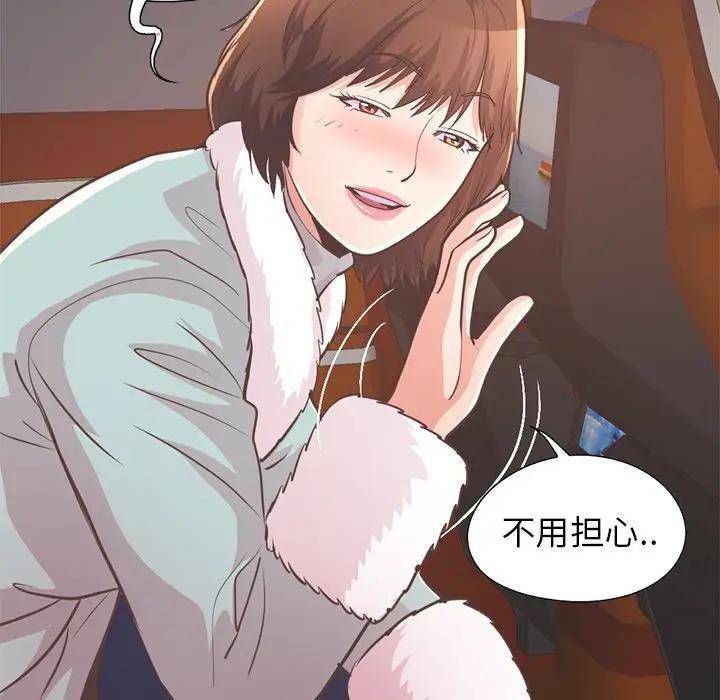 [Manhwa] Love that shouldn't have Love, big breasts#[231P]-11